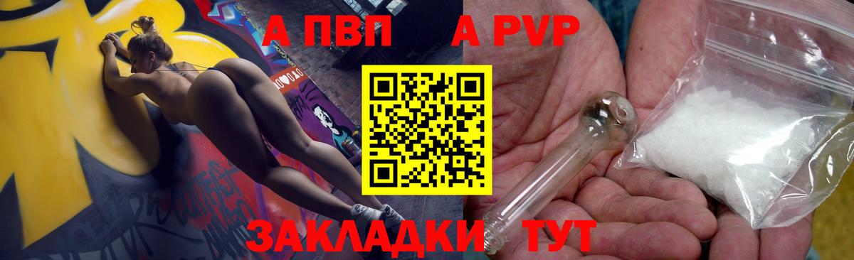 Alpha PVP мука  A-PVP Crystall  Вход с VPN  Фурманов  A PVP крисы CK 