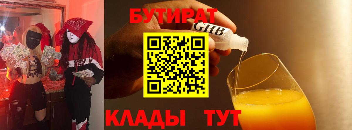 Фурманов  БУТИРАТ буратино  Вход с VPN 