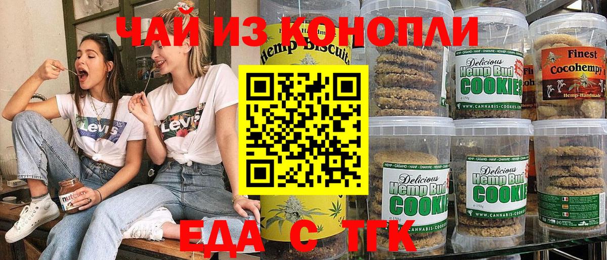 Cannafood марихуана  Вход с VPN  Фурманов 
