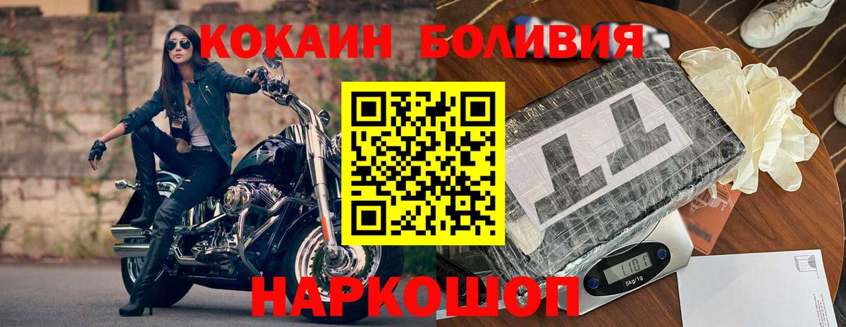 где купить наркоту  Кокаин  Фурманов  Вход с VPN  Cocaine VHQ  Cocaine VHQ 
