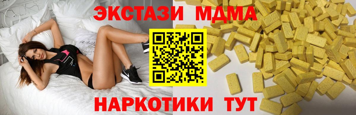 Фурманов  Экстази ешки  Экстази 99%  ЭКСТАЗИ    ONION  Вход с VPN 