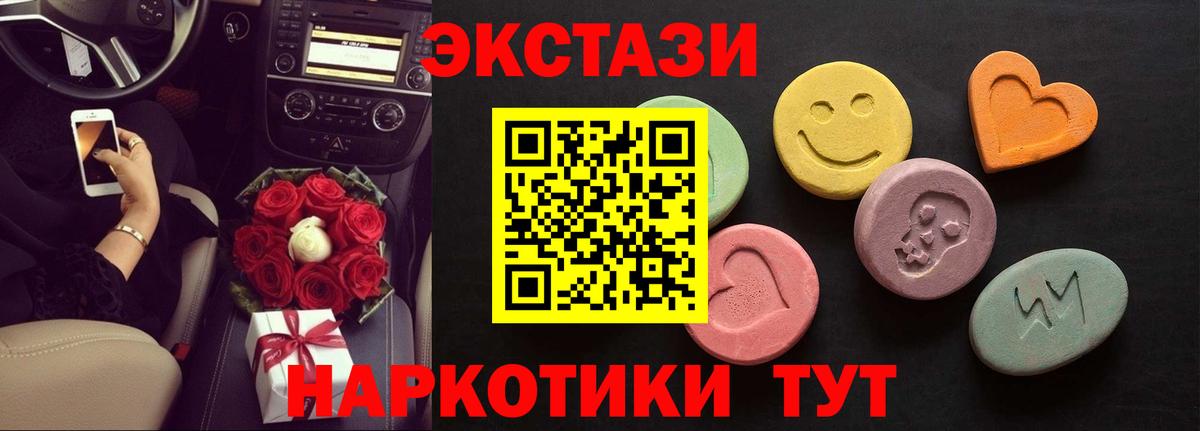 Ecstasy XTC Фурманов