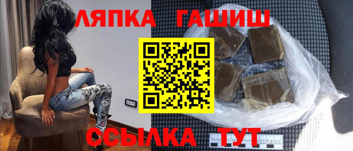 Фурманов  ГАШ гашик  Вход с VPN  Гашиш Cannabis 