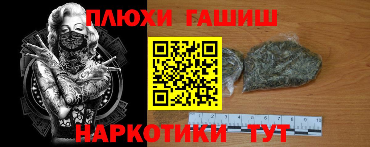 ГАШИШ hashish Фурманов