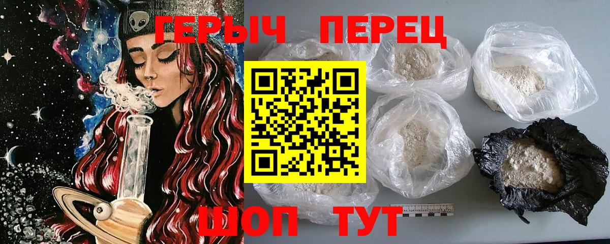 Фурманов  ГЕРОИН Heroin  ГЕРОИН  Вход с VPN 