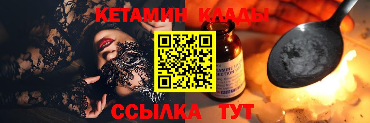 КЕТАМИН ketamine Фурманов