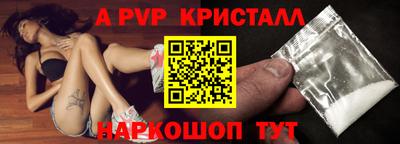 альфа пвп Конаково