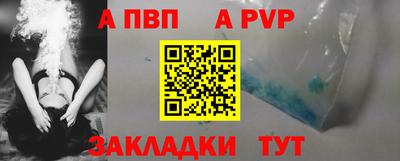 альфа пвп Конаково