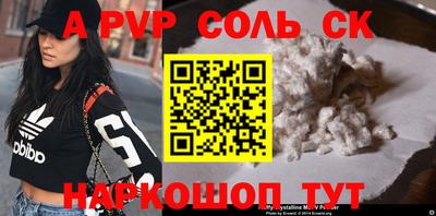 альфа пвп Конаково
