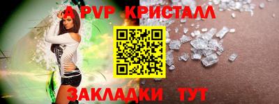 гашик Комсомольск-на-Амуре