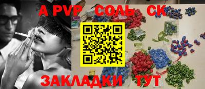 альфа пвп Конаково