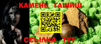 гашик Комсомольск-на-Амуре