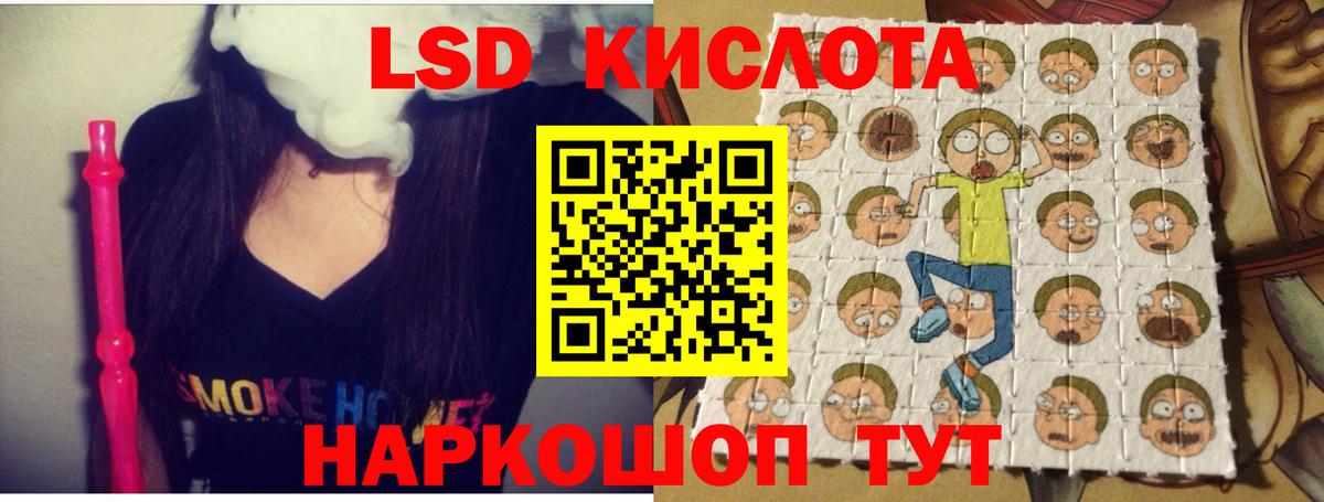 LSD-25 экстази  ЛСД экстази кислота  Лсд 25 экстази кислота  Вход с VPN  Фурманов 