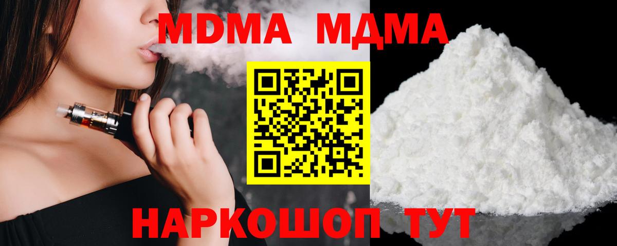 Фурманов  МДМА молли  МДМА кристаллы  Вход с VPN 