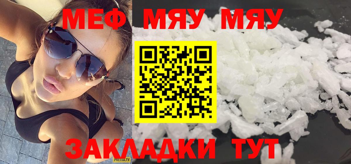 Фурманов  МЯУ-МЯУ  Мефедрон мяу мяу  Вход с VPN  закладки  Меф 4 MMC 