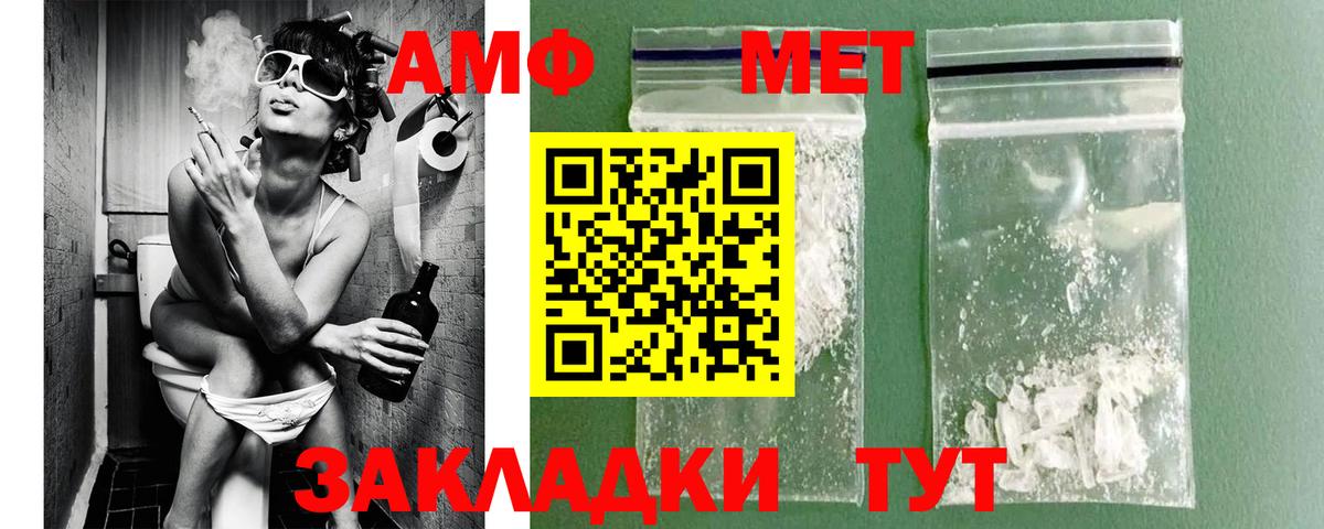 Первитин Methamphetamine  Вход с VPN  Фурманов 