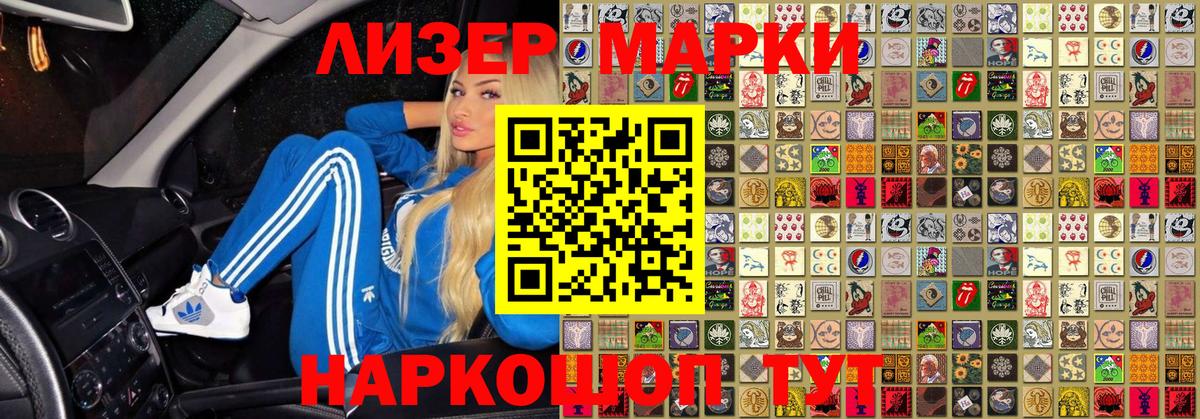 Фурманов  Марки N-bome 1,5мг  Вход с VPN 