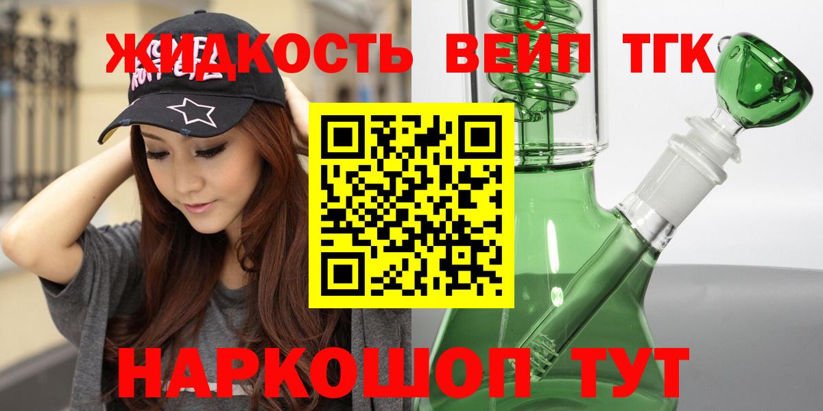 Дистиллят ТГК гашишное масло  Вход с VPN  Фурманов 