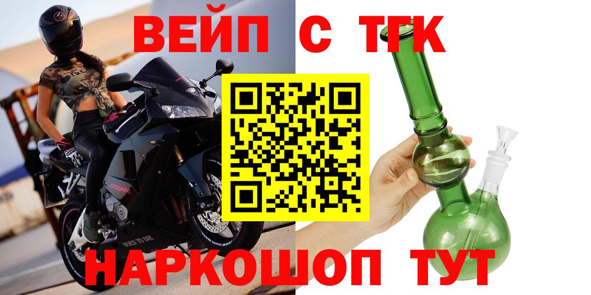 Дистиллят ТГК жижа Фурманов